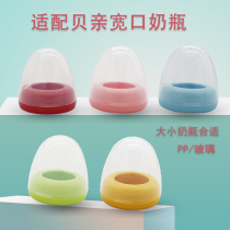 Baby knows baby bottle cap wide diameter baby bottle accessories cap set bottle ring screw cap screw cap