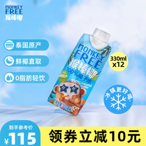 MONKEY FREE Monkey stick coconut coconut water 330ml*12 bottles whole box imported green coconut NFC juice 0 fat drink