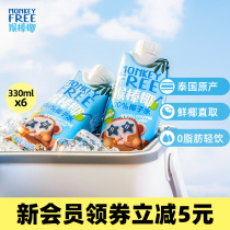 MONKEY FREE MONKEY stick coconut 100% coconut water 330ml * 6 bottles imported nfc green coconut juice light card 0 Fat