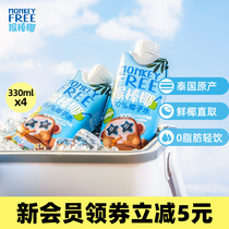 MONKEY FREE MONKEY stick coconut 100% coconut water 330ml * 4 bottles imported nfc green coconut juice light card 0 Fat