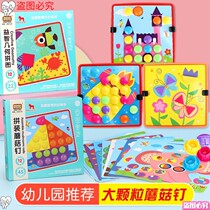 Childrens jigsaw puzzle toy 3 years old baby early education set board mushroom nail 2 boys and girls birthday gift 1