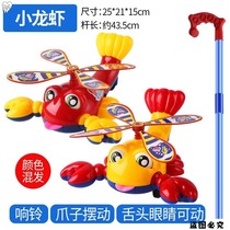 Aircraft Brain toys Trolley Small baby booster gift Crab Large push walking reward One-year-old walk