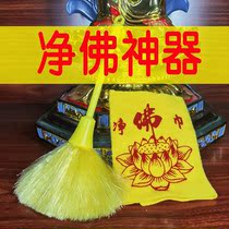  Buddhist supplies Daquan Buddhist supplies Buddha dust sweeping dust shrine duster cleaning Buddha statues Cleaning statues Dust cleaning