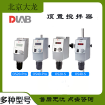 Beijing Dalong overhead mixer OS20-S Pro and OS40-S Pro set flat bracket stirring paddle