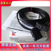 KEYENCE Kienz PZ-G51P photoelectric sensor square permeable cable type PNP bargaining
