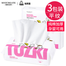 3 Packaging) Li Jias face towel disposable cotton soft towel thickened face wash face makeup remover face cleanser paper extraction type