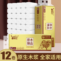 Roll paper toilet paper 12 rolls of household affordable wood toilet paper without core Roll paper paper towel toilet paper whole box wholesale