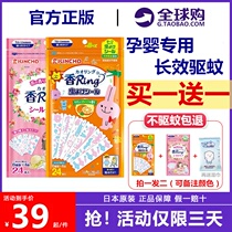 Golden bird outdoor mosquito repellent stickers portable plant anti mosquito stickers children adult insect repellent pendant artifact Japanese baby imported