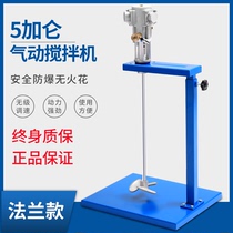 5 gallon pneumatic mixer flange lift type dispersion liquid coating paint ink industrial small mixer