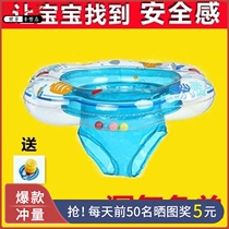 Childrens swimming ring 3-6 years old baby ring baby baby anti-boy rollover 1-3 armpit sitting ring girl 2 toddler 0