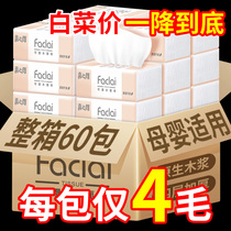 Log paper 60 packs full box of affordable toilet paper Facial tissue wiping paper Napkin paper towel Household wet water pumping paper