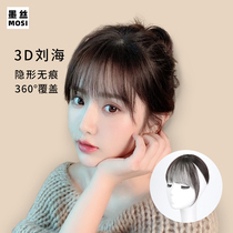 Moce 3D French bangs wig female net red air fake bangs natural forehead incognito head hair replacement wig film