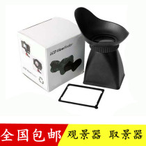 View finder single counter camera LCD viewfinder V1 liquid crystal screen taking view amplifier