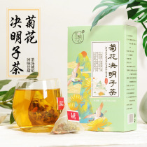 hu gan cha chrysanthemum cassia seed Yang liver Tea Fire stay up all night blood pressure health tea of heat-clearing and Yin-denomination eye drop liver