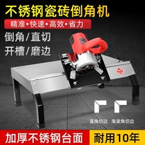 New ceramic tile Chamfering machine 45 degree high precision desktop dust-free Chamfering artifact small Chamfering frame edge edging machine