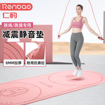 Rope skipping mat soundproof and shock absorption home indoor silent non-slip fitness sports professional thick and lengthy yoga floor mat