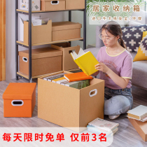 Paper storage box folding document book large storage box with cover dustproof file finishing box snack moving carton