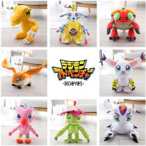 Digimon digital baby plush toy yagu Beast doll Angel Beast birthday gift