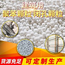 Foam Sparkling Particle Polystyrene Tyrofoam Small Grain Sloth sofa Filler Manufacturer Straight