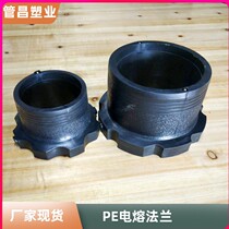 Manufacturer Wholesale PE electro-fusion pipe flange cover electric melting flange body pe to water pipe steel wire mesh skeleton accessories