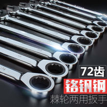 Germany imported quick ratchet plum Wrench Double-ended dual-purpose opening rigid hand automatic auto repair tool fast