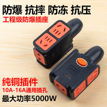 German imports 10 16A High power socket Anti-fall engineering home Wireless platoon without wire ground drag socket No