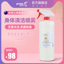 Pet Pooch Kittens Free Wash Spray body lotion Bath Dew dry cleaner Deodorant Germicidal Shampoo bath Bath Lotion