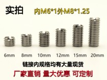 Stainless steel inner and outer teeth nut thread conversion braces screw thread sheath M3 to M5M4 to M6M5 to M8