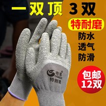  Orange fruit labor insurance gloves impregnated and thickened wear-resistant work protective foam gloves waterproof and non-slip workers work on the site