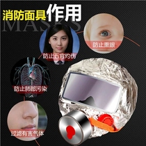  Hotel guest room fire mask mask household fire escape fire smoke and gas 3C certified respirator