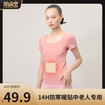Middle-aged and elderly warm stickers lasting spontaneous hot stickers 14 hours winter hot compress warm waist waist abdomen knee leg treasure stickers