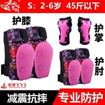 Childrens sea turtle protection set roller skating equipment full set of skates skateboard protective gear balance car knee protection elbow protection