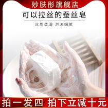 Miaofutong silk soap in addition to mites acne brushed face soap Goat milk silk protein essence handmade soap