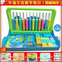 Counter stick childrens abacus primary school students first grade counting stick bead mental arithmetic addition and subtraction mathematics teaching aids