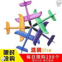 Bubble plane toy childrens foam plane hand-thrown aircraft throwing gliding aircraft roundabout model aircraft resistant to falling children 