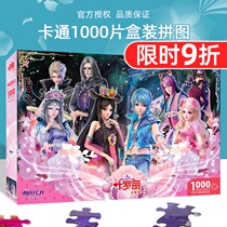 Ye Luoli 1000 pieces of children Puzzle Boys and Girls baby early education puzzle assembly building blocks toys 6-7-8-9 years old