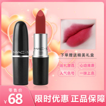 (Tanabata gift)MAC-STRIPS big name lipstick 707 retro positive red 602 small pepper lipstick gift box