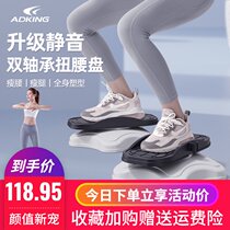 Split waist twisting turntable fitness equipment silent thin waist thin belly machine artifact massage home twisting dance machine