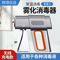 Xiaomi Jia Youproduct wireless Nano spray disinfection machine handheld blue light disinfection gun rechargeable alcohol atomization spray