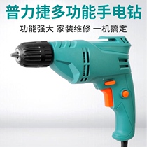 Pulijie electric drill household multifunctional electric drill electric pistol drill financial special electric drill forward and reverse speed regulation