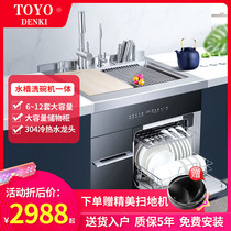 Japan TOYO ultrasonic integrated Sink Dishwasher household 10 sets of automatic vegetable washing disinfection cabinet stove factory price