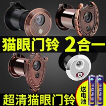 Anti-theft door cat eye mirror home surveillance camera doorbell plug hole universal two-in-one cover