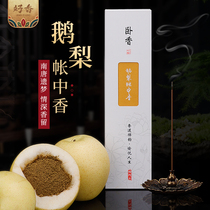 Ancient Goose pear tent in the incense line sandalwood incense home indoor incense lasting agarwood soothe the nerves to help sleep yoga plate incense