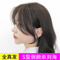 Net red eight-character oblique bangs wig forehead real hair in French fake bangs female natural no trace patch summer