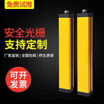 Power system 20mm safety light curtain grating sensor infrared anti-beam alarm induction photoelectric punch protector