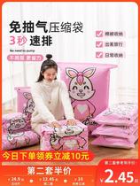 New Free Air Suction Vacuum Compression Bag Home Clothes Quilted Down Clothes Cashier Bag Subgod Instrumental Clothing Thickened Cotton Quilt
