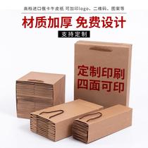 Kraft Paper Bags Custom Hand Bags Son Red Wine Honey Tea Gift Gift Bags Clothing Store Bags set to do