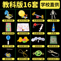 stem science experiment set textbook version childrens technology production primary school students hand-invented material package kindergarten