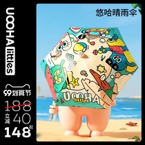 uoohalittles summer party umbrella dual use five fold umbrella sun protection UV light portable parasol