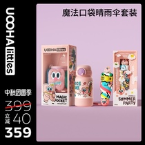uoohalittles portable cute high-value travel thermos cup sunny and rainy parasol combination set gift